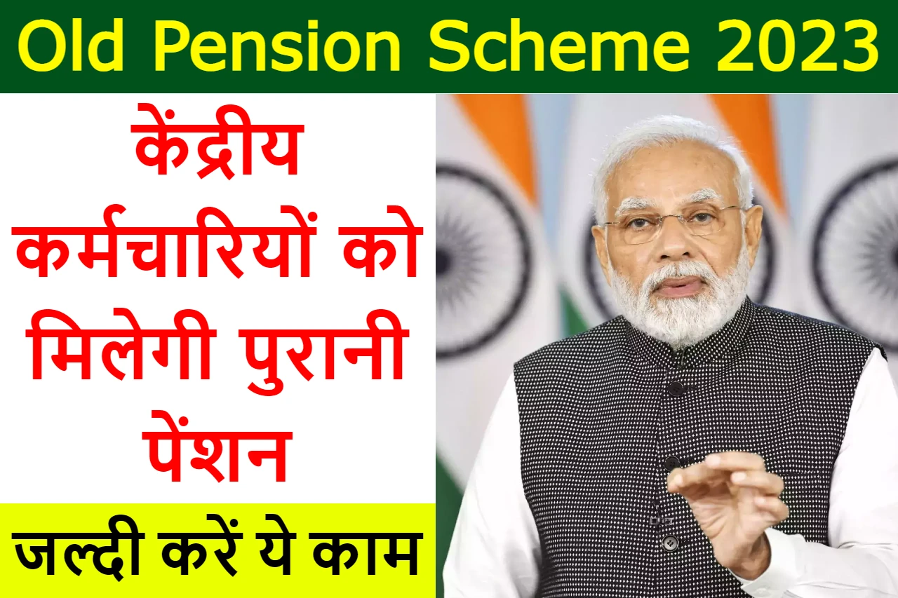 old-pension-scheme