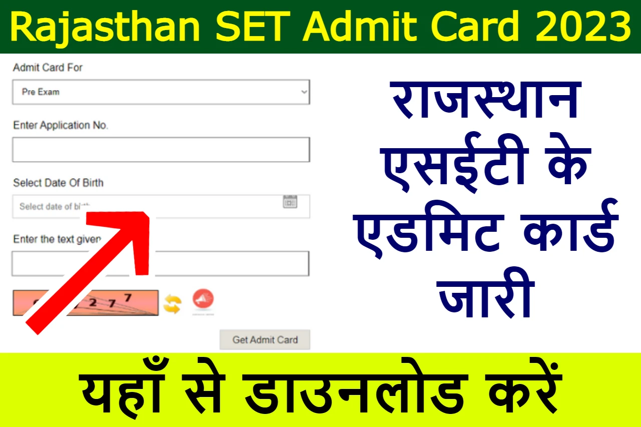 rajasthan-set-admit-card
