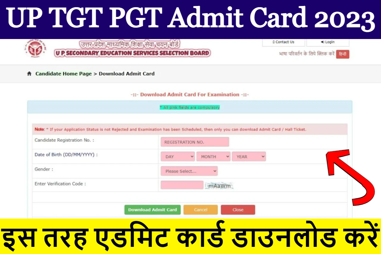 UP TGT PGT Admit Card